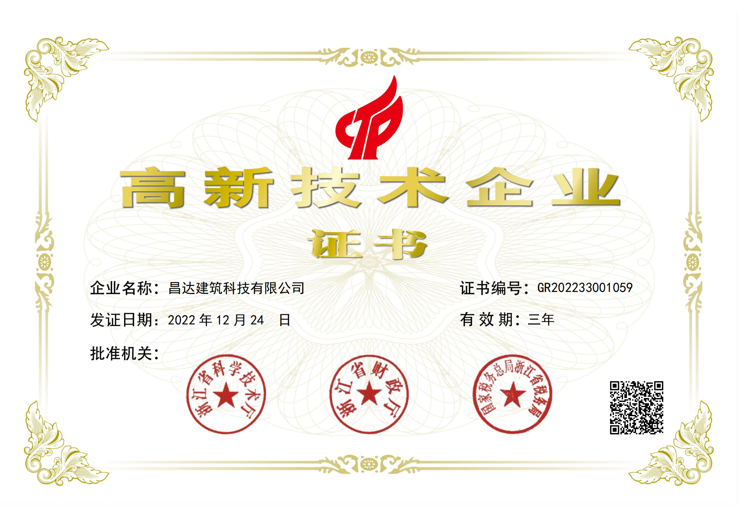 资质证书