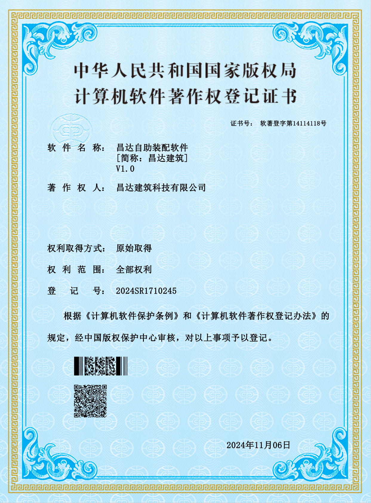 资质证书