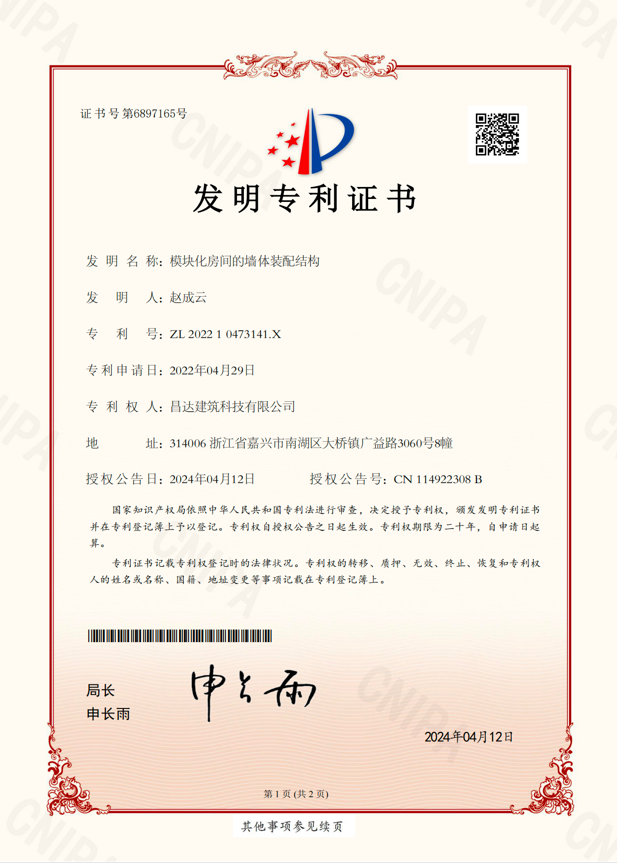 资质证书